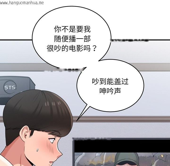 韩国漫画打脸的告白韩漫_打脸的告白-第21话在线免费阅读-韩国漫画-第20张图片