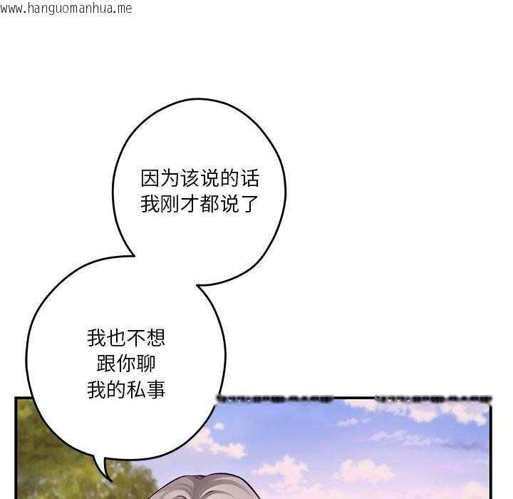 韩国漫画极乐之神韩漫_极乐之神-第15话在线免费阅读-韩国漫画-第89张图片