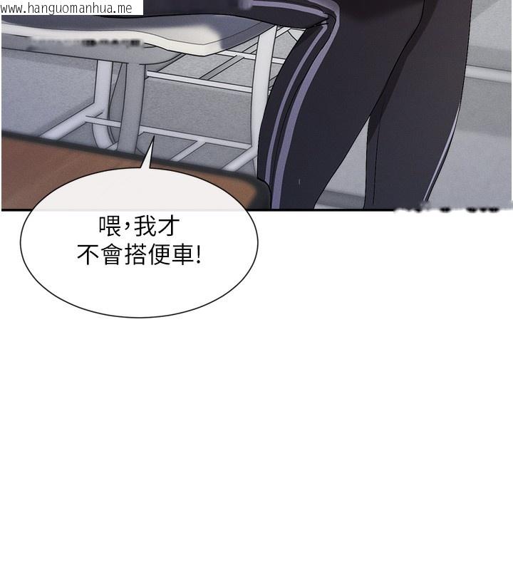 韩国漫画女神都在看这些?韩漫_女神都在看这些?-第1话-驯养人气女神在线免费阅读-韩国漫画-第220张图片