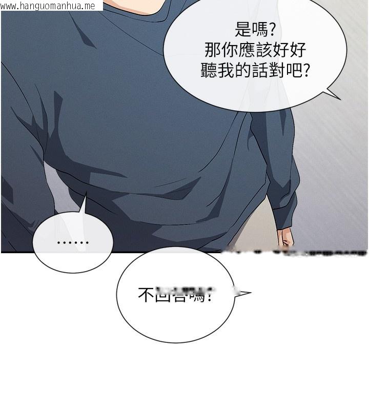 韩国漫画女神都在看这些?韩漫_女神都在看这些?-第1话-驯养人气女神在线免费阅读-韩国漫画-第39张图片