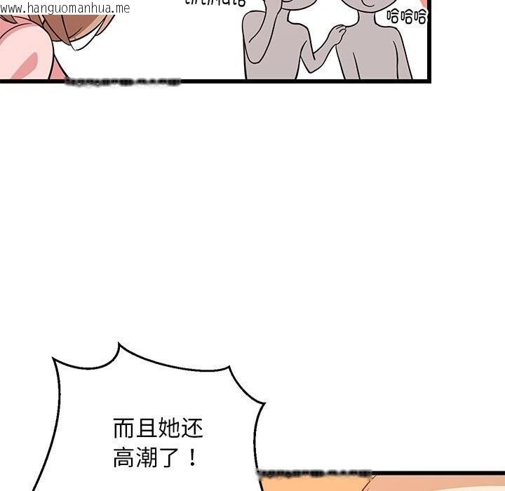 韩国漫画难缠姐妹偏要和我同居韩漫_难缠姐妹偏要和我同居-第16话在线免费阅读-韩国漫画-第82张图片