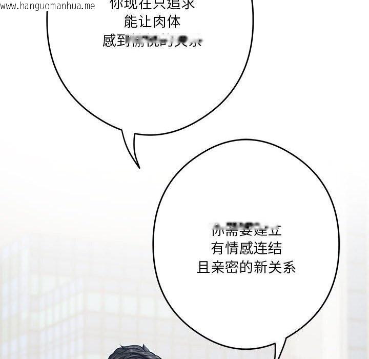 韩国漫画极乐之神韩漫_极乐之神-第15话在线免费阅读-韩国漫画-第127张图片