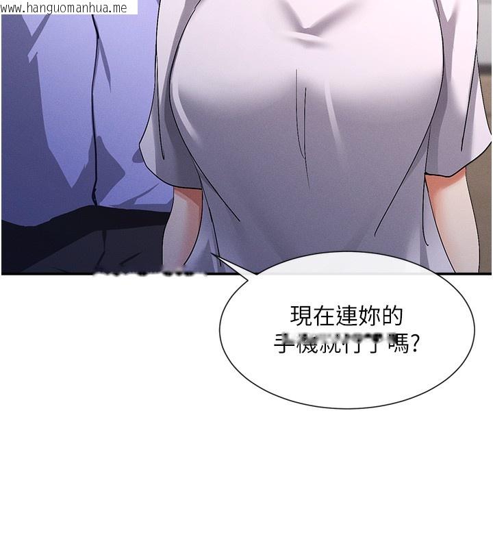 韩国漫画女神都在看这些?韩漫_女神都在看这些?-第1话-驯养人气女神在线免费阅读-韩国漫画-第282张图片