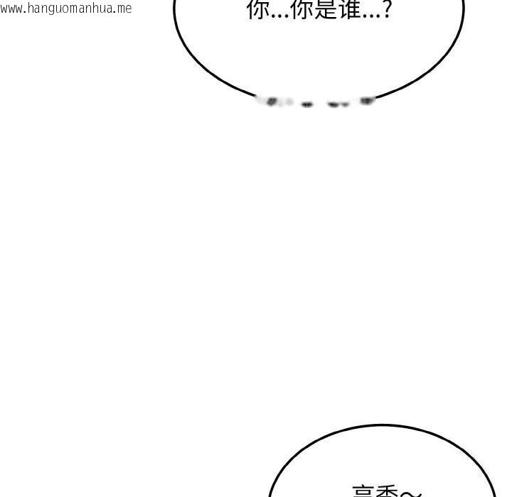 韩国漫画身体互换韩漫_身体互换-第19话在线免费阅读-韩国漫画-第58张图片