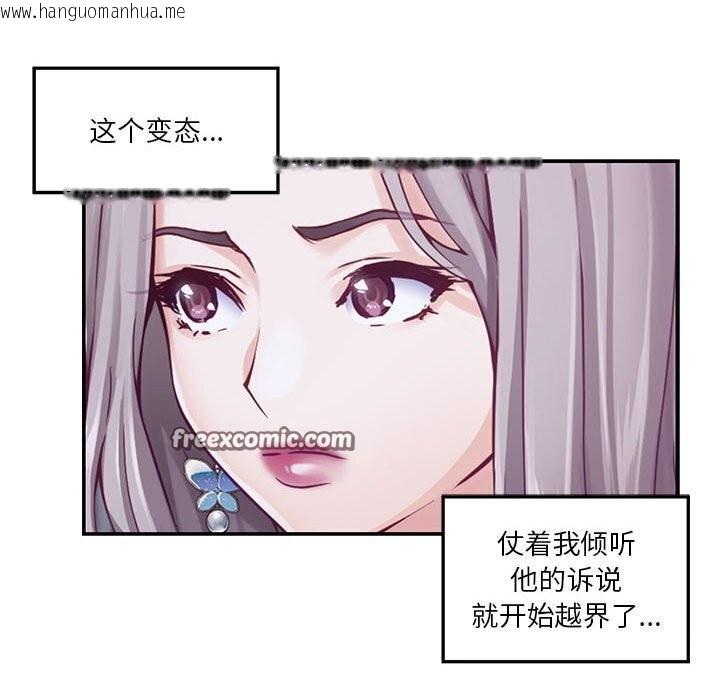 韩国漫画极乐之神韩漫_极乐之神-第15话在线免费阅读-韩国漫画-第160张图片