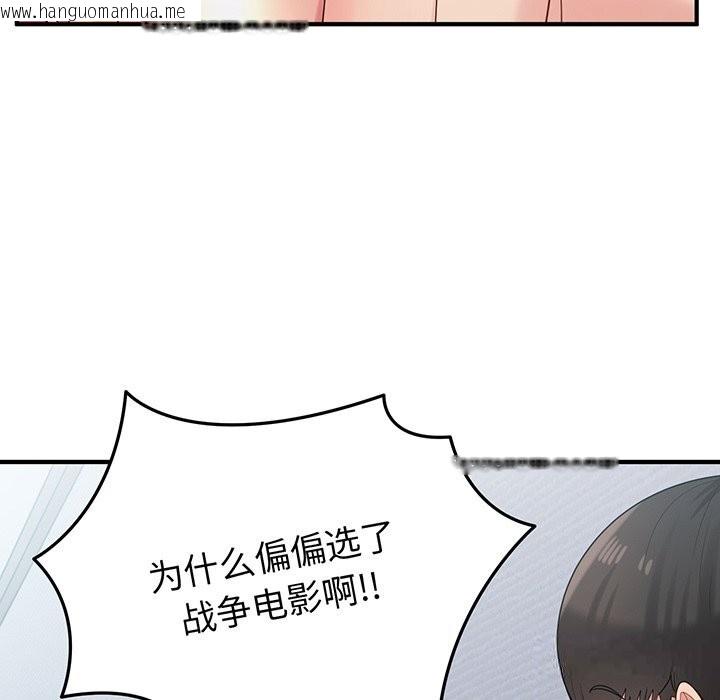 韩国漫画打脸的告白韩漫_打脸的告白-第21话在线免费阅读-韩国漫画-第17张图片