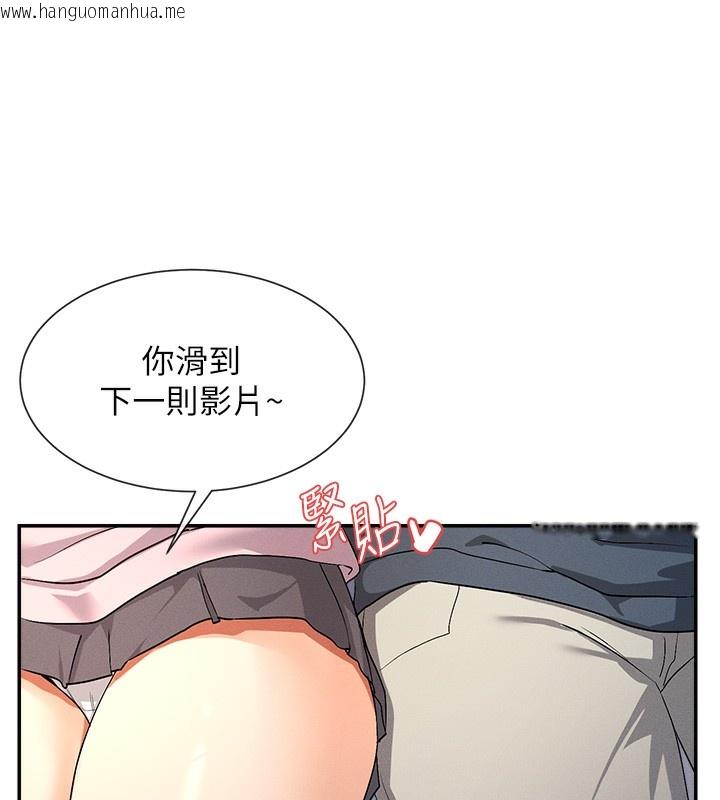 韩国漫画女神都在看这些?韩漫_女神都在看这些?-第1话-驯养人气女神在线免费阅读-韩国漫画-第76张图片