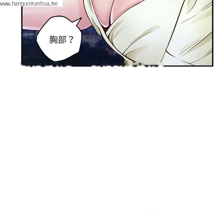 韩国漫画极乐之神韩漫_极乐之神-第15话在线免费阅读-韩国漫画-第179张图片