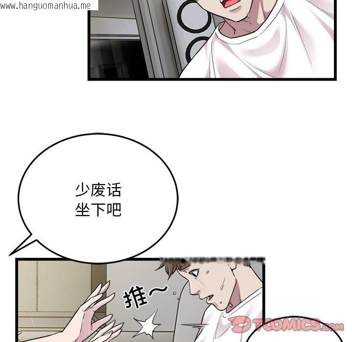 韩国漫画好运出租车/好运计程车韩漫_好运出租车/好运计程车-第33话在线免费阅读-韩国漫画-第14张图片