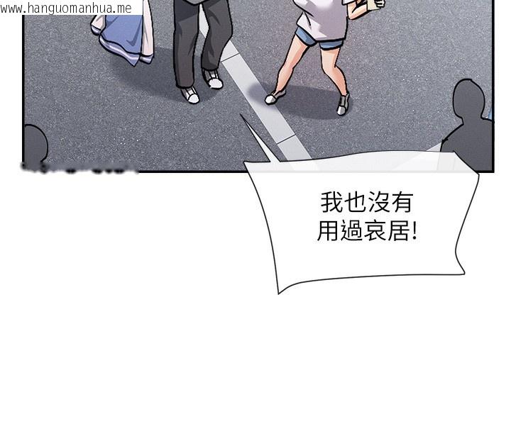 韩国漫画女神都在看这些?韩漫_女神都在看这些?-第1话-驯养人气女神在线免费阅读-韩国漫画-第188张图片