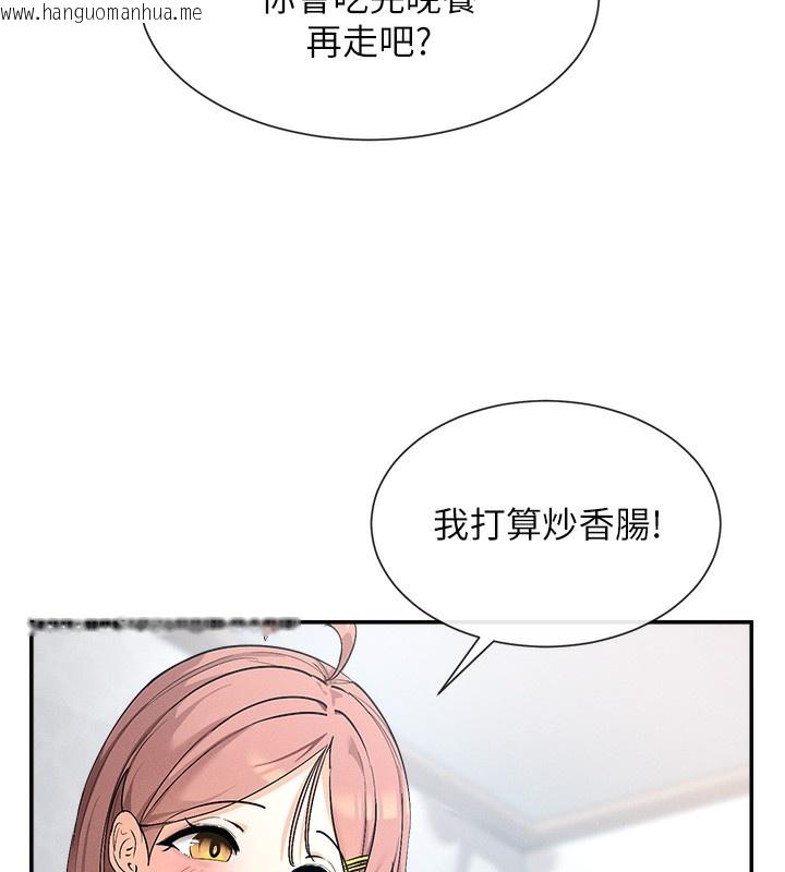 韩国漫画女神都在看这些?韩漫_女神都在看这些?-第1话-驯养人气女神在线免费阅读-韩国漫画-第117张图片