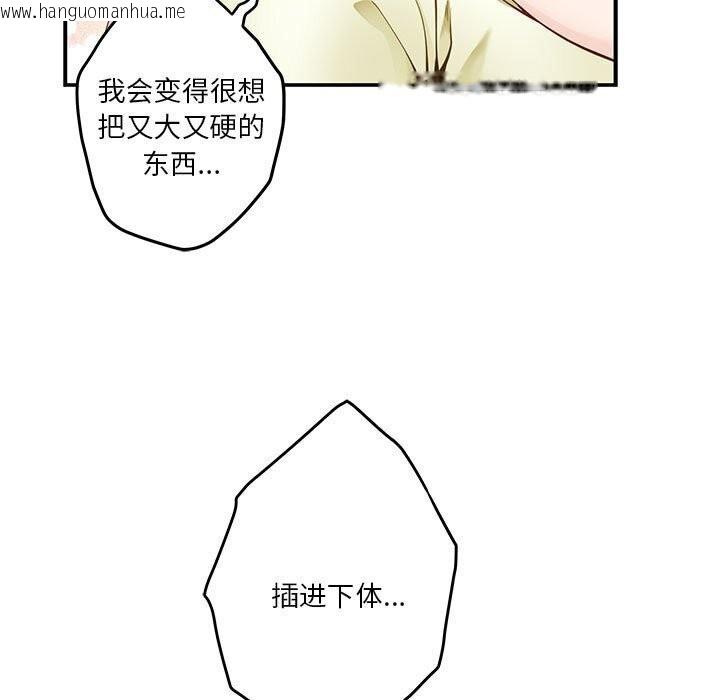 韩国漫画极乐之神韩漫_极乐之神-第15话在线免费阅读-韩国漫画-第13张图片