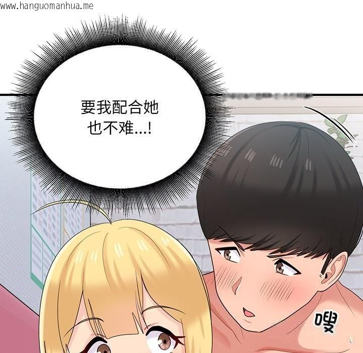 韩国漫画打脸的告白韩漫_打脸的告白-第21话在线免费阅读-韩国漫画-第79张图片