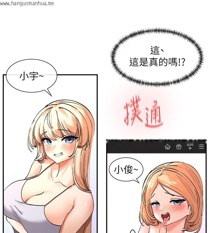 韩国漫画女神都在看这些?韩漫_女神都在看这些?-第1话-驯养人气女神在线免费阅读-韩国漫画-第269张图片