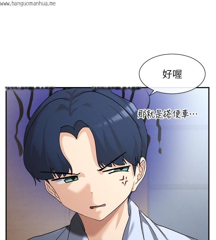 韩国漫画女神都在看这些?韩漫_女神都在看这些?-第1话-驯养人气女神在线免费阅读-韩国漫画-第221张图片