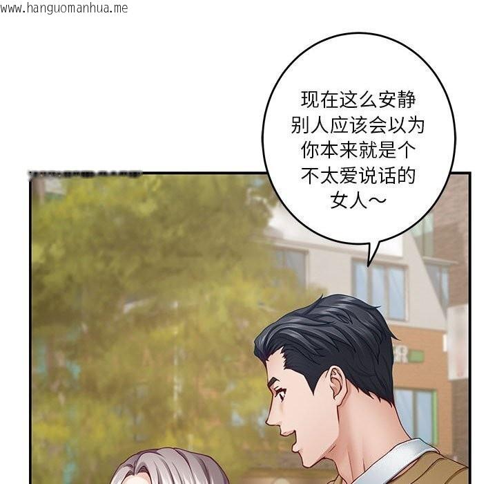 韩国漫画极乐之神韩漫_极乐之神-第15话在线免费阅读-韩国漫画-第87张图片