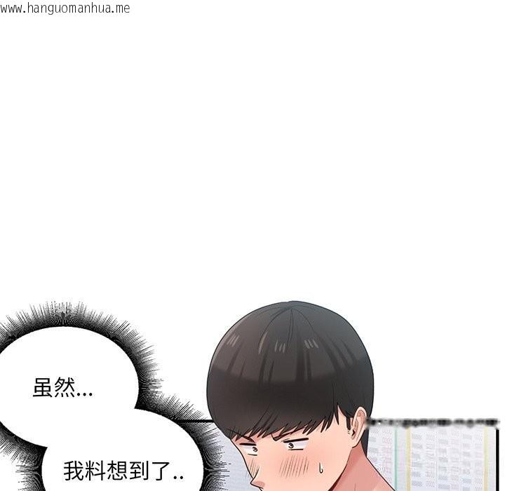 韩国漫画打脸的告白韩漫_打脸的告白-第21话在线免费阅读-韩国漫画-第48张图片