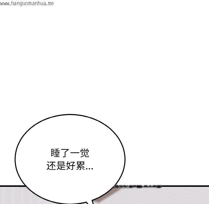 韩国漫画身体互换韩漫_身体互换-第19话在线免费阅读-韩国漫画-第35张图片