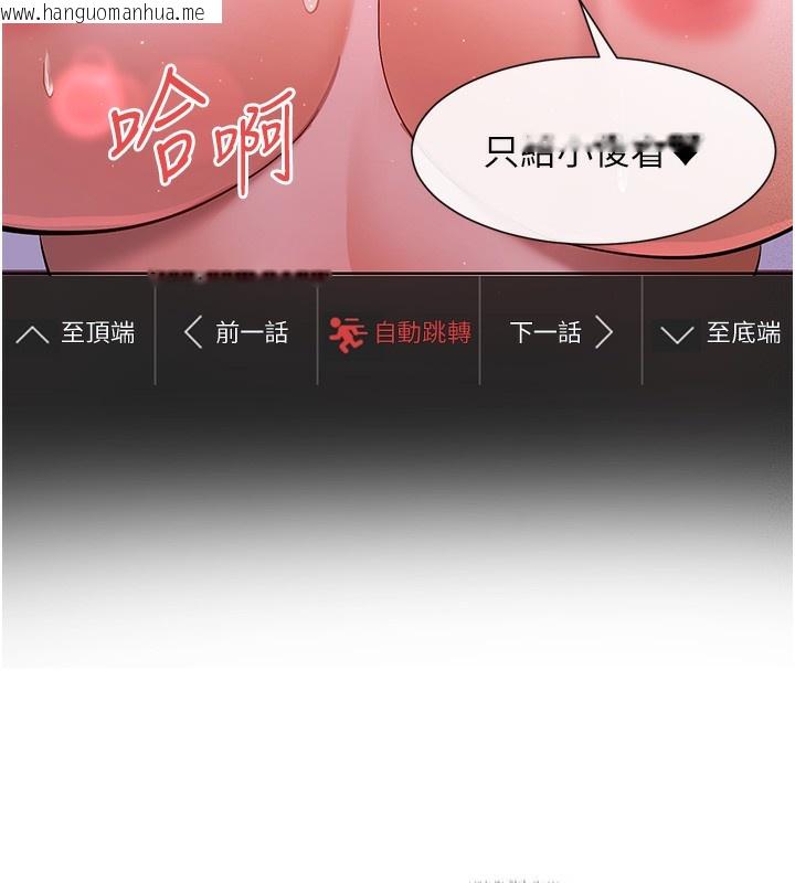 韩国漫画女神都在看这些?韩漫_女神都在看这些?-第1话-驯养人气女神在线免费阅读-韩国漫画-第264张图片