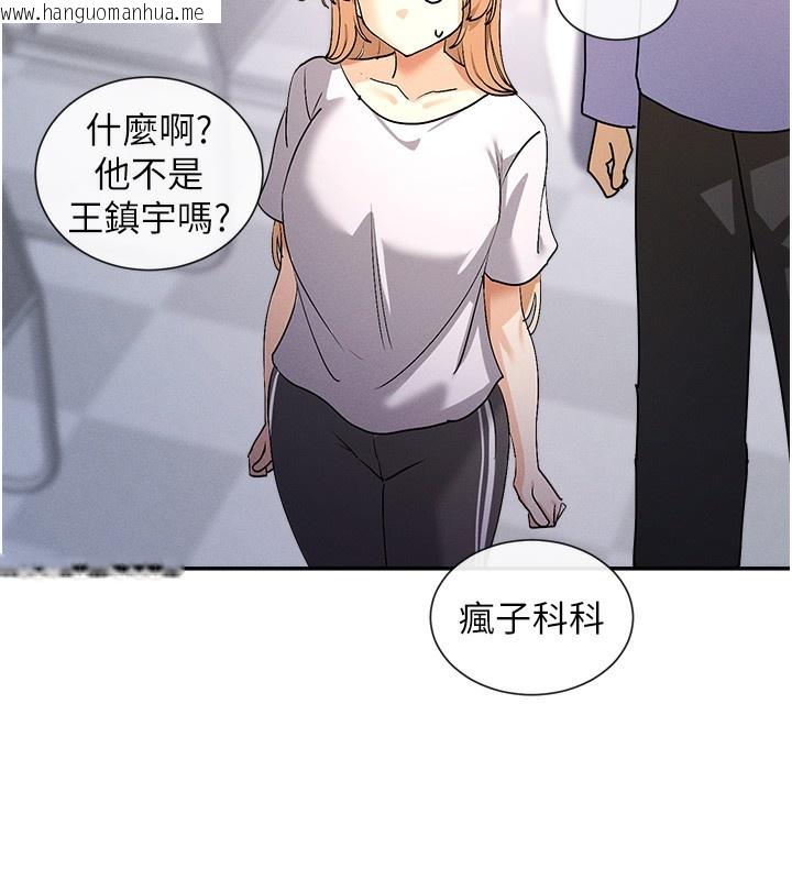 韩国漫画女神都在看这些?韩漫_女神都在看这些?-第1话-驯养人气女神在线免费阅读-韩国漫画-第299张图片