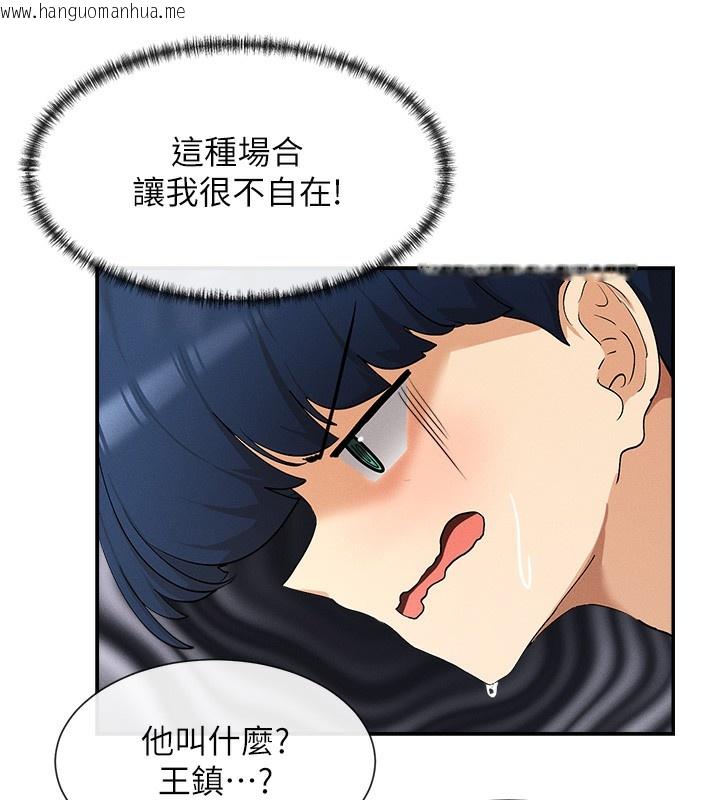 韩国漫画女神都在看这些?韩漫_女神都在看这些?-第1话-驯养人气女神在线免费阅读-韩国漫画-第104张图片