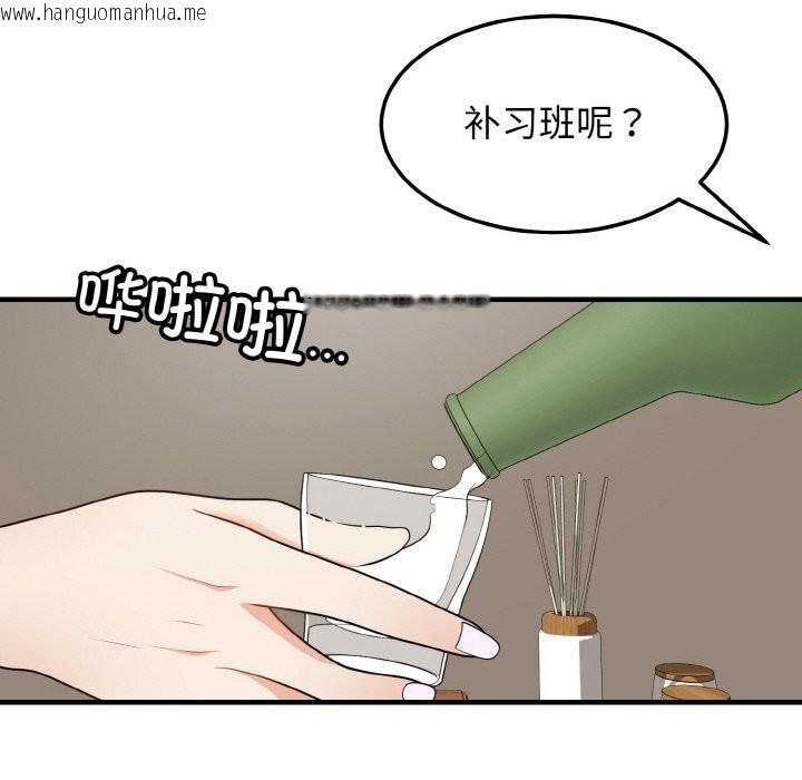 韩国漫画身体互换韩漫_身体互换-第19话在线免费阅读-韩国漫画-第140张图片