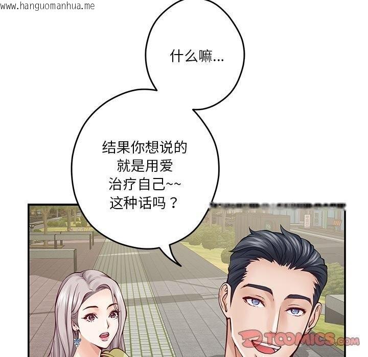 韩国漫画极乐之神韩漫_极乐之神-第15话在线免费阅读-韩国漫画-第131张图片