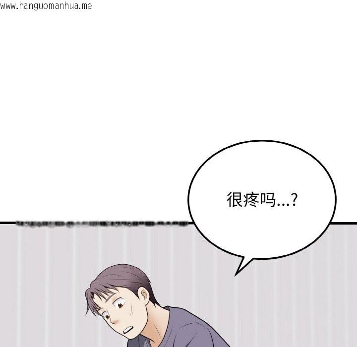 韩国漫画身体互换韩漫_身体互换-第19话在线免费阅读-韩国漫画-第92张图片