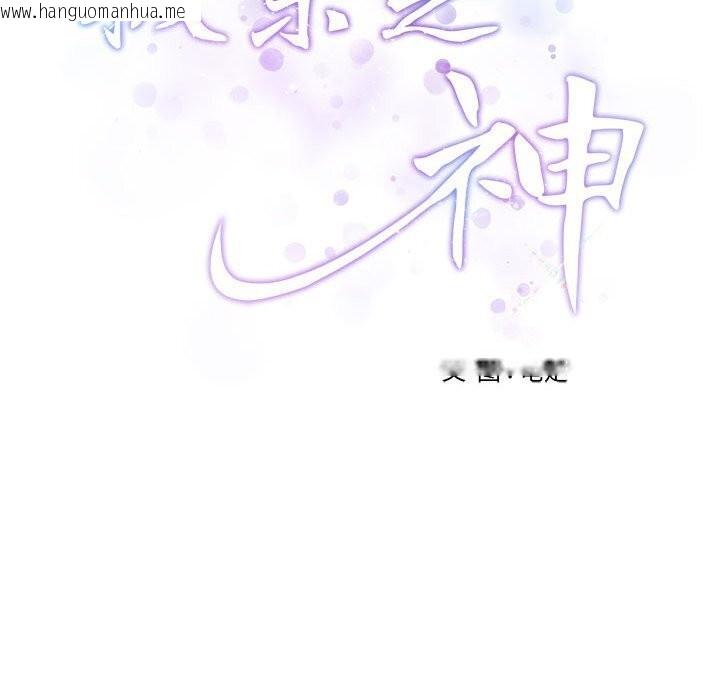 韩国漫画极乐之神韩漫_极乐之神-第15话在线免费阅读-韩国漫画-第192张图片