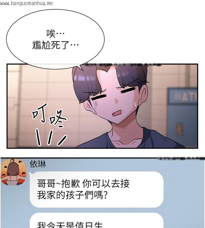 韩国漫画女神都在看这些?韩漫_女神都在看这些?-第1话-驯养人气女神在线免费阅读-韩国漫画-第112张图片