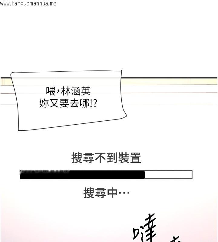 韩国漫画女神都在看这些?韩漫_女神都在看这些?-第1话-驯养人气女神在线免费阅读-韩国漫画-第304张图片