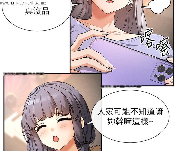 韩国漫画女神都在看这些?韩漫_女神都在看这些?-第1话-驯养人气女神在线免费阅读-韩国漫画-第107张图片