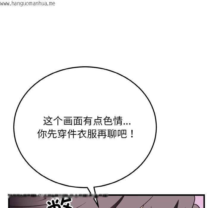 韩国漫画身体互换韩漫_身体互换-第19话在线免费阅读-韩国漫画-第71张图片