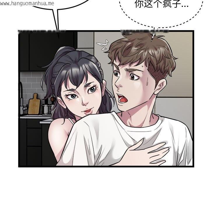 韩国漫画好运出租车/好运计程车韩漫_好运出租车/好运计程车-第33话在线免费阅读-韩国漫画-第85张图片