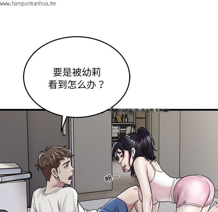 韩国漫画好运出租车/好运计程车韩漫_好运出租车/好运计程车-第33话在线免费阅读-韩国漫画-第76张图片