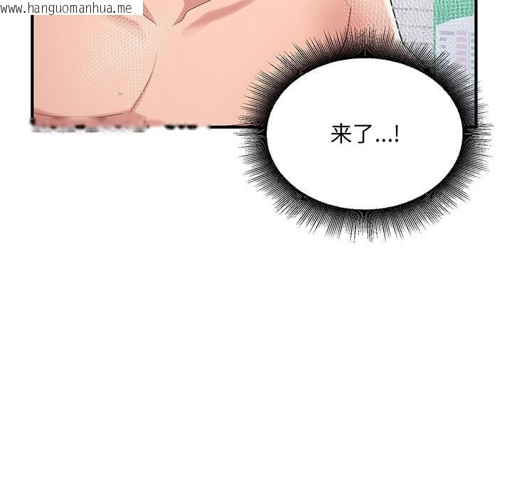 韩国漫画打脸的告白韩漫_打脸的告白-第21话在线免费阅读-韩国漫画-第109张图片