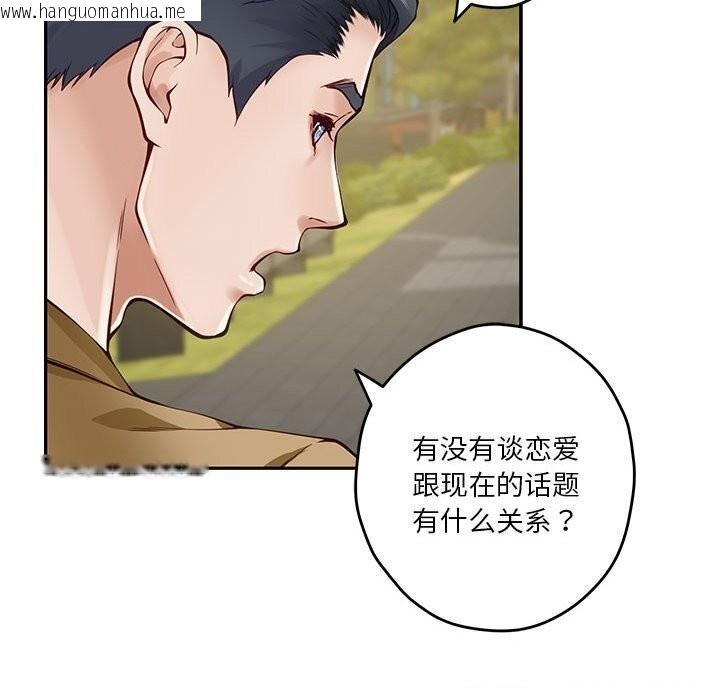 韩国漫画极乐之神韩漫_极乐之神-第15话在线免费阅读-韩国漫画-第123张图片