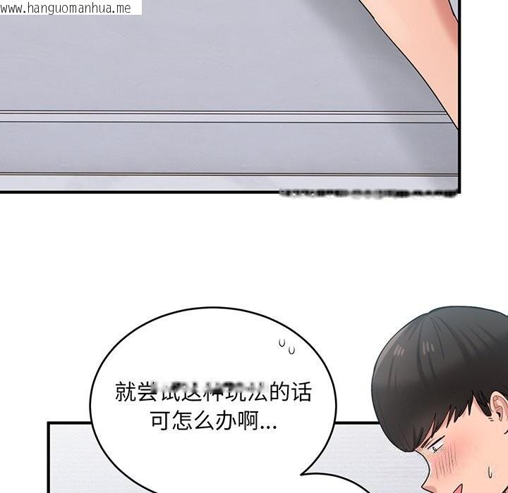 韩国漫画打脸的告白韩漫_打脸的告白-第21话在线免费阅读-韩国漫画-第61张图片