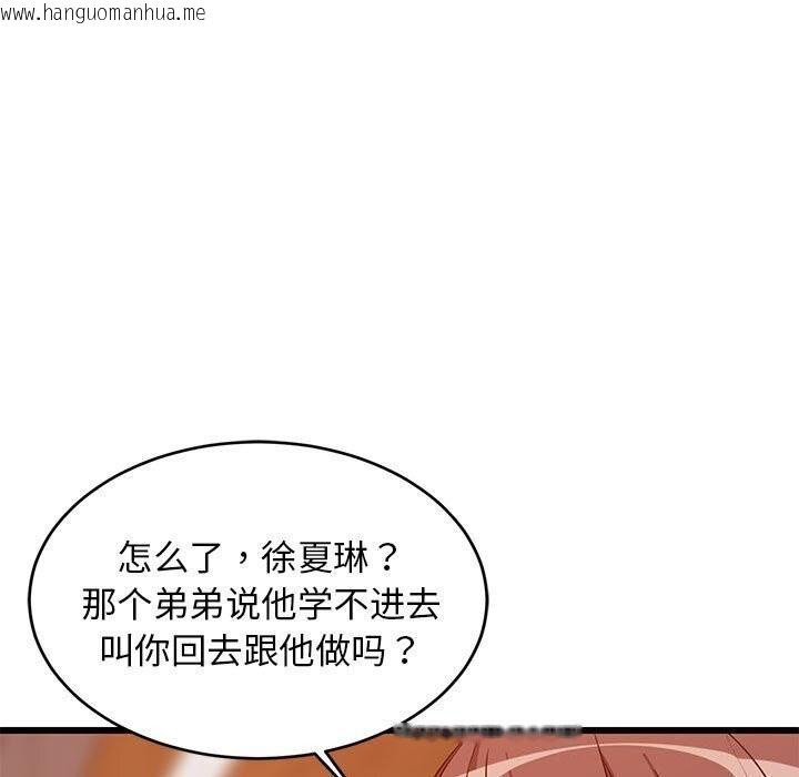 韩国漫画难缠姐妹偏要和我同居韩漫_难缠姐妹偏要和我同居-第16话在线免费阅读-韩国漫画-第94张图片