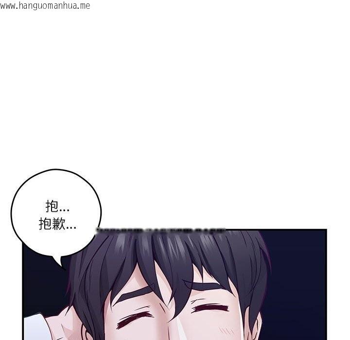 韩国漫画极乐之神韩漫_极乐之神-第15话在线免费阅读-韩国漫画-第174张图片