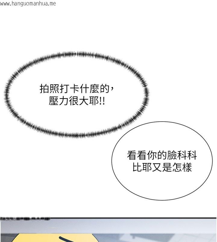 韩国漫画女神都在看这些?韩漫_女神都在看这些?-第1话-驯养人气女神在线免费阅读-韩国漫画-第194张图片