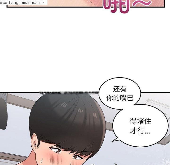 韩国漫画打脸的告白韩漫_打脸的告白-第21话在线免费阅读-韩国漫画-第97张图片