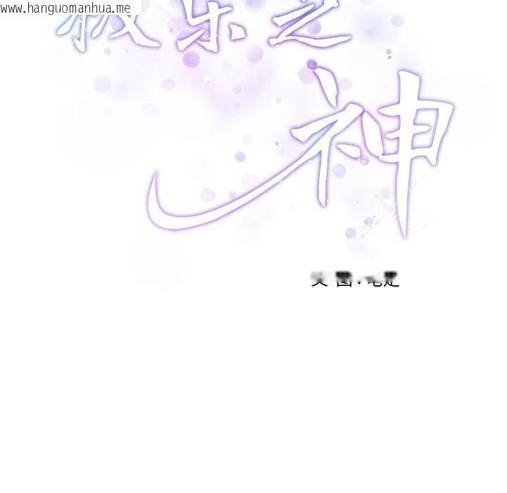 韩国漫画极乐之神韩漫_极乐之神-第15话在线免费阅读-韩国漫画-第65张图片