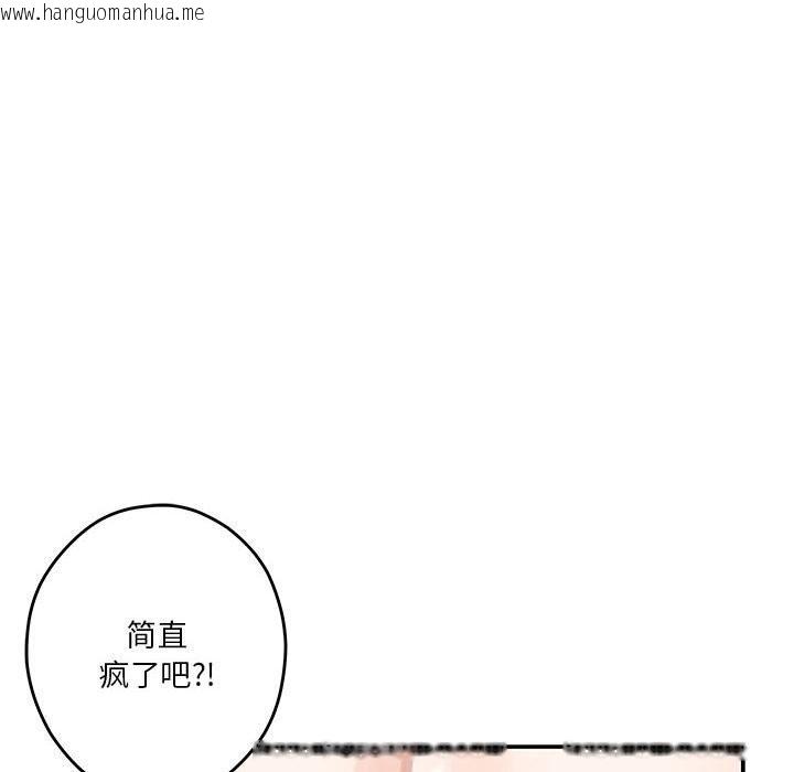 韩国漫画极乐之神韩漫_极乐之神-第15话在线免费阅读-韩国漫画-第169张图片