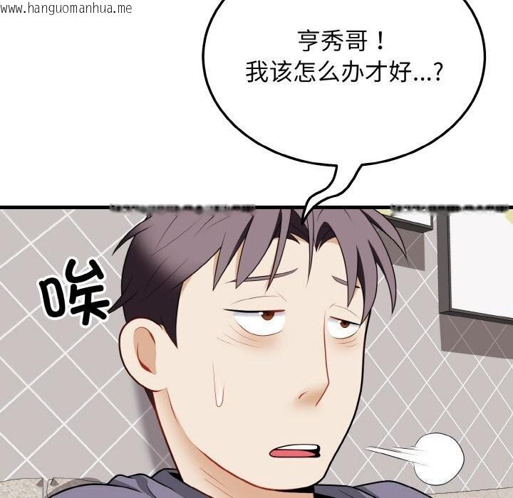 韩国漫画身体互换韩漫_身体互换-第19话在线免费阅读-韩国漫画-第46张图片