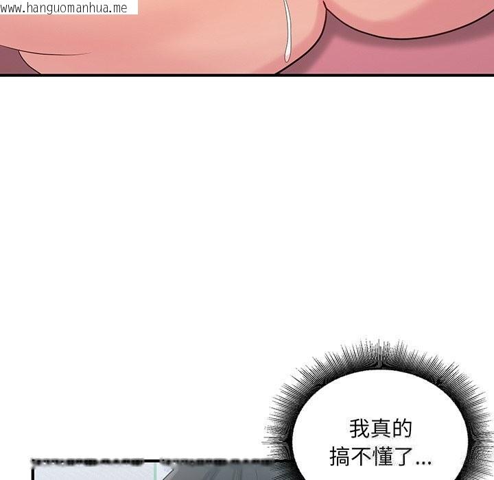 韩国漫画打脸的告白韩漫_打脸的告白-第21话在线免费阅读-韩国漫画-第38张图片