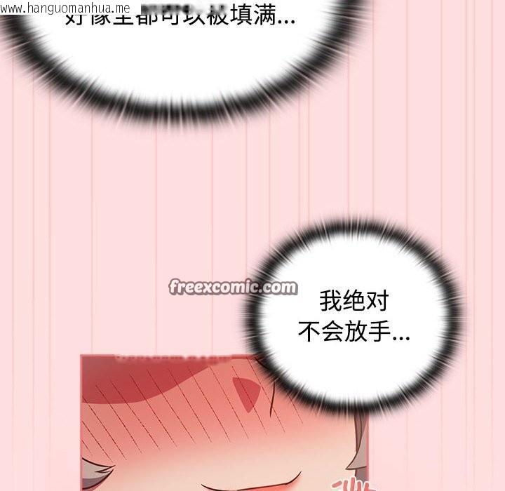 韩国漫画四人同居太拥挤/受害者联盟韩漫_四人同居太拥挤/受害者联盟-第48话在线免费阅读-韩国漫画-第94张图片