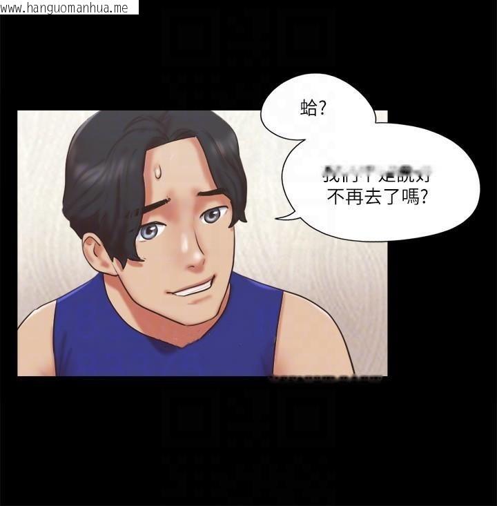 韩国漫画协议换爱(无码版)韩漫_协议换爱(无码版)-第80话-昌昊的威胁在线免费阅读-韩国漫画-第50张图片