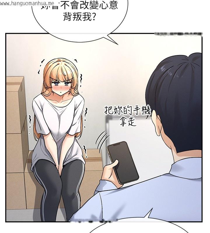 韩国漫画女神都在看这些?韩漫_女神都在看这些?-第2话-有种就把我扑倒啊!在线免费阅读-韩国漫画-第74张图片