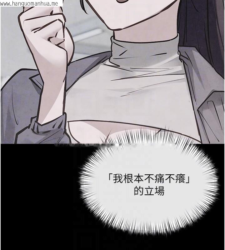 韩国漫画欲海交锋韩漫_欲海交锋-第49话-我正好需要一个免费肉便器在线免费阅读-韩国漫画-第113张图片